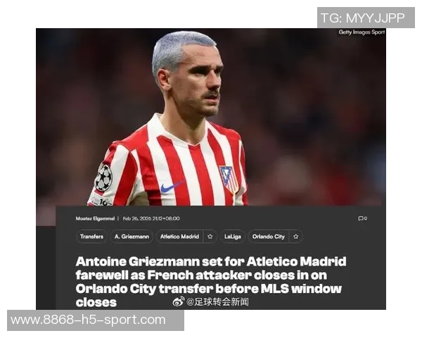 格列兹曼强调无球跑动的重要性期待新援继续展现优异状态